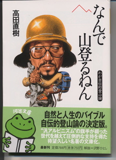 河出文庫表面.jpg 河出文庫表面.jpg