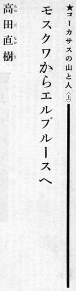 コーカサスタイトル1 コーカサスタイトル1