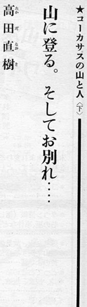 コーカサス2 コーカサス2