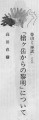 槍ヶ岳からの黎明 槍ヶ岳からの黎明
