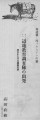 西パ1 西パ1