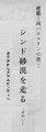 シンド砂漠1 シンド砂漠1