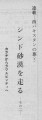 シンド砂漠2 シンド砂漠2