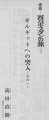 ギルギット1 ギルギット1