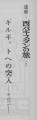 ギルギット2 ギルギット2