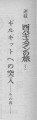 ギルギット4 ギルギット4