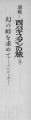 幻の峠1 幻の峠1