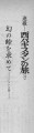 幻の峠3 幻の峠3