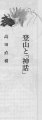 スポーツ神話タイトル スポーツ神話タイトル