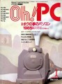 OhPCカバー